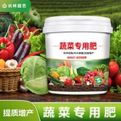 长林园艺蔬菜专用肥瓜果绿植提质增产颗粒型缓释肥家庭园艺通用肥