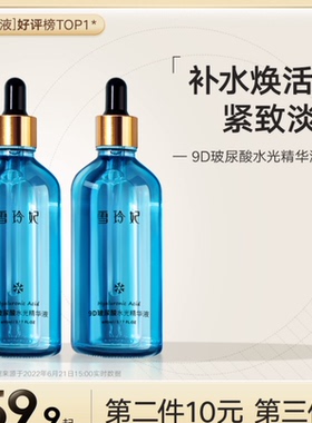 雪玲妃燕麦精华玻尿酸原液面部抗皱紧致淡纹肌底液痘印修护补水护