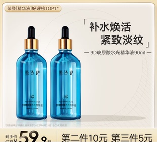 雪玲妃燕麦精华玻尿酸原液面部抗皱紧致淡纹肌底液痘印修护补水护