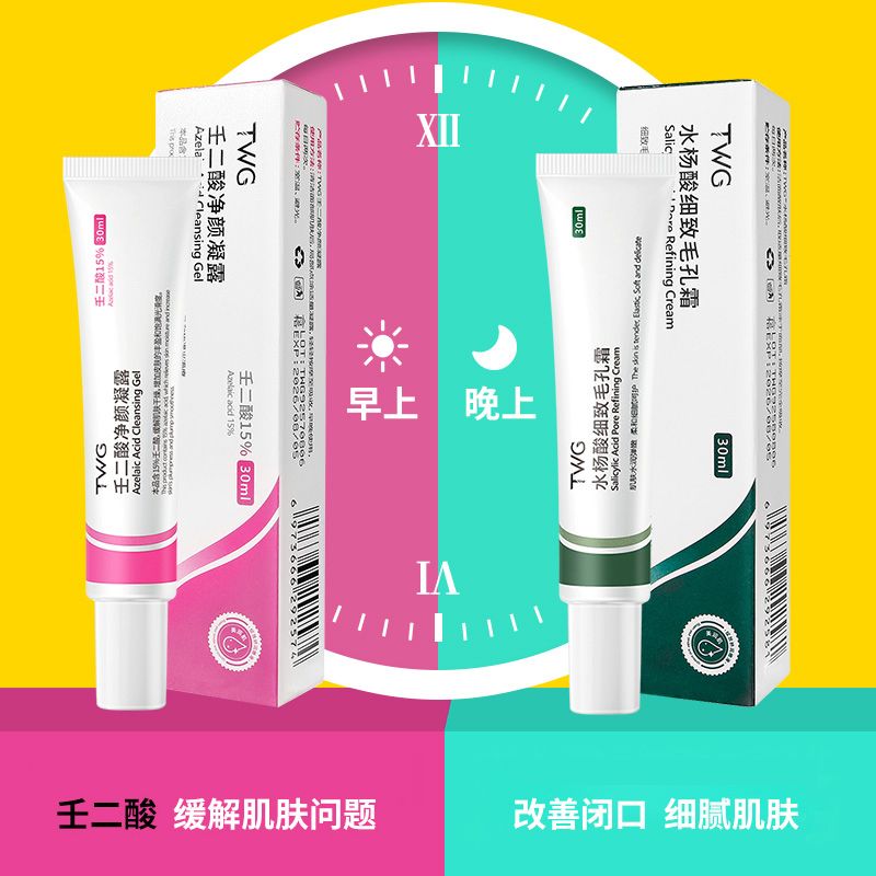 CCA壬二酸水杨酸控油净颜凝胶淡化痘印凝胶男去痘闭口祛痘膏女