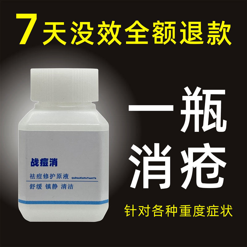 祛痘膏去痘印正品淡化修复痘坑痘疤消除闭口粉刺神器去豆豆