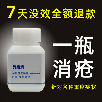 祛痘膏去痘印正品淡化修复痘坑痘疤消除闭口粉刺神器去豆豆青春痘