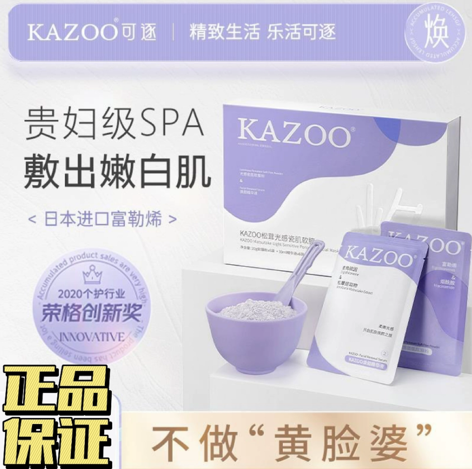 可逐松茸精华软膜去黄气暗沉补水抗氧提亮紧致涂抹面膜泥膜正品