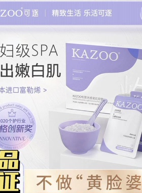 可逐松茸精华软膜去黄气暗沉补水抗氧提亮紧致涂抹面膜泥膜正品