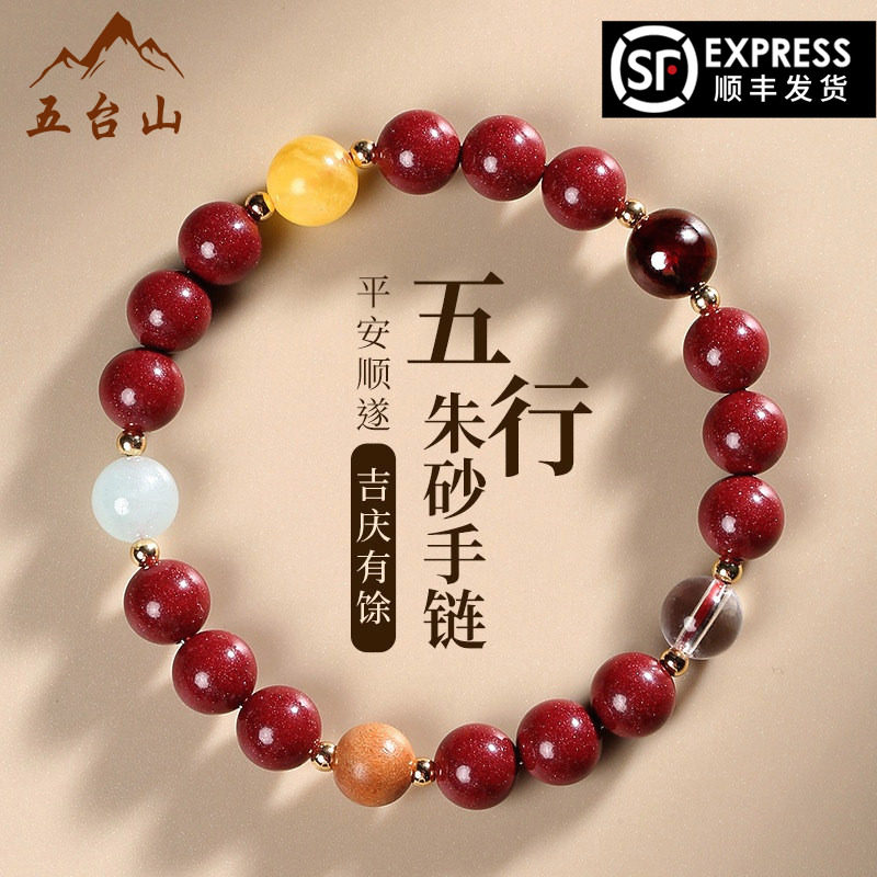 五台山直发本命年天然朱砂紫金砂手串多宝双圈转运珠手链女礼物图片