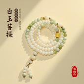 五台山天然白玉菩提子多圈手串女佛珠108念珠平安招财好运手链礼