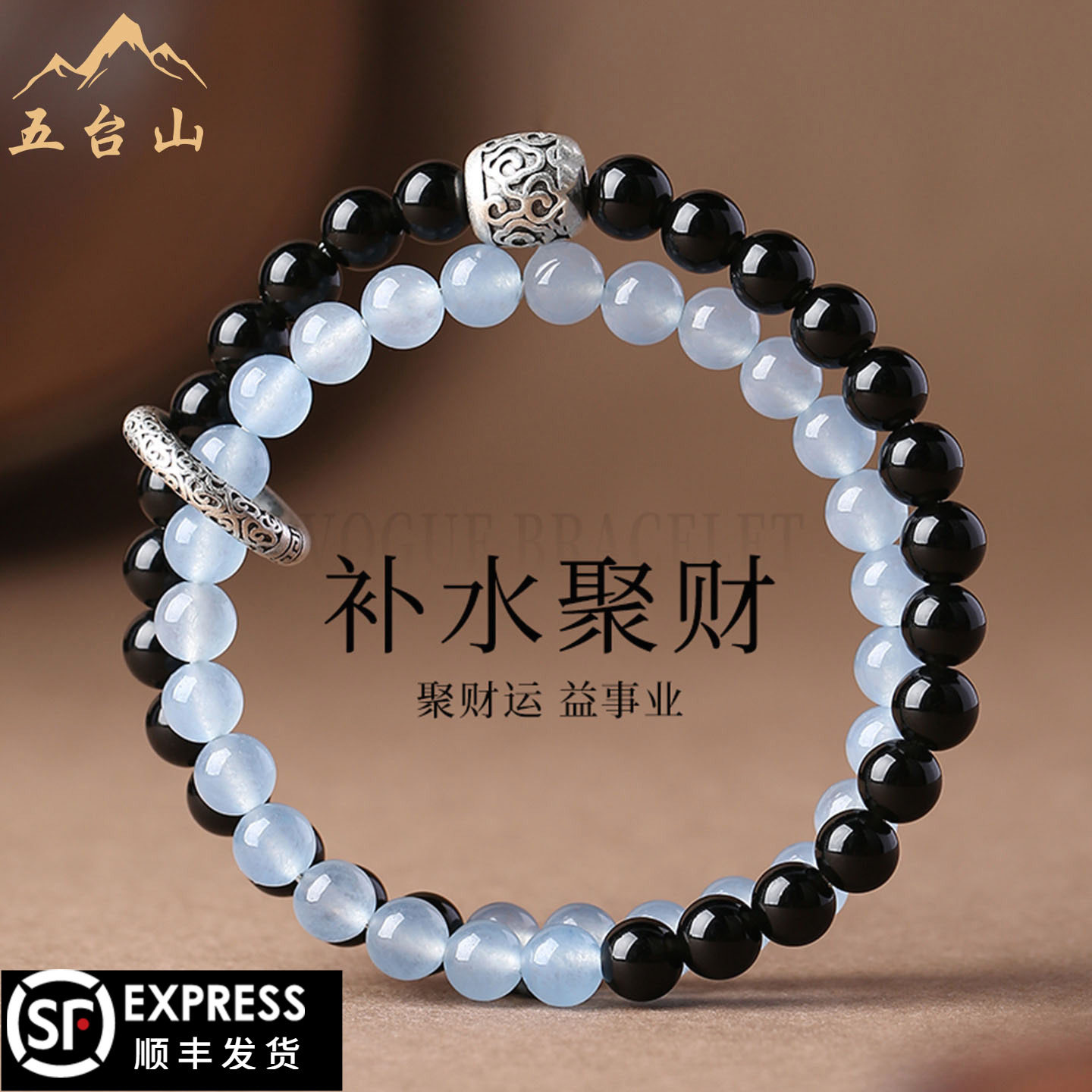 【五台山直发】黑曜石海蓝宝手串女款天然水晶补水双圈转运珠招财图片
