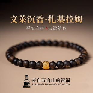 五台山正品天然芽庄沉香手串文玩佛珠扎基拉姆招财转运手链女礼物