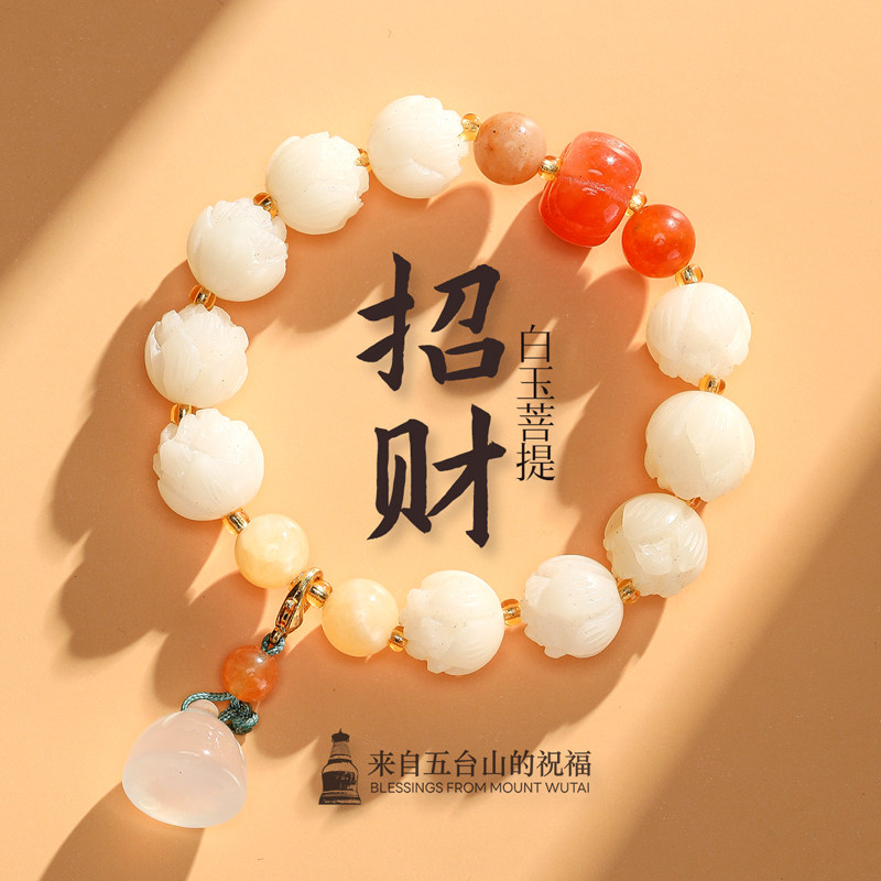 五台山天然白玉菩提子手串女文玩佛珠招财平安莲花幸运珠手链礼物