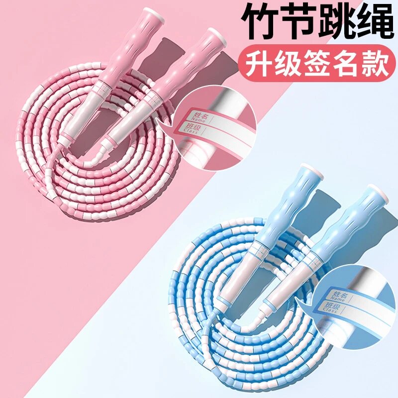 左都竹节跳绳升级签名款可调节竹节不打结不缠绕软珠硅胶跳绳子