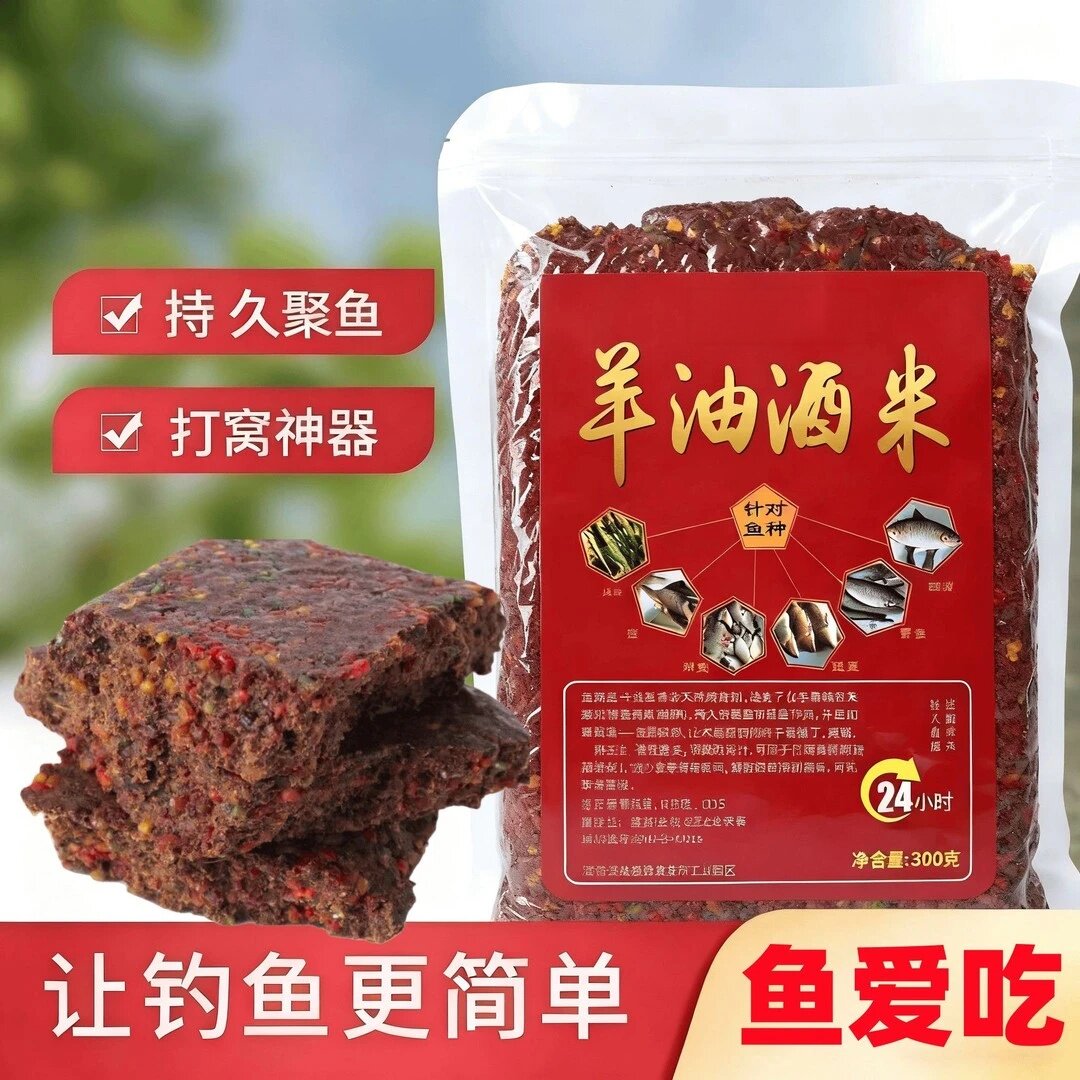 鱼满赞羊油酒米持久聚鱼打窝神器窝料主攻黄辣丁黄颡鱼兼钓鲫鲤鱼