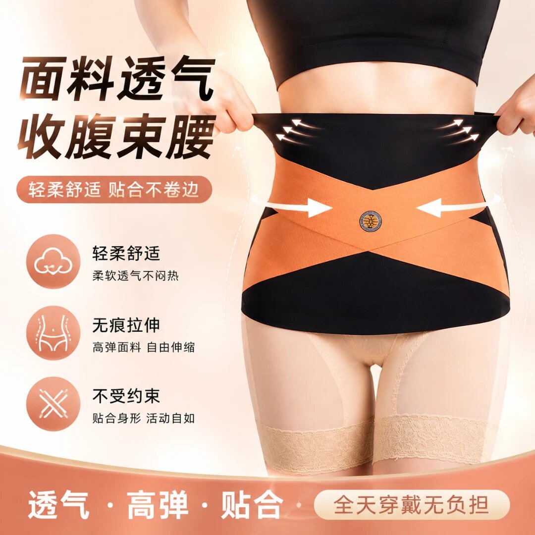 康润平女式收腹腰带健身收腹运动护腰带贴身舒适无痕体态美收腰带