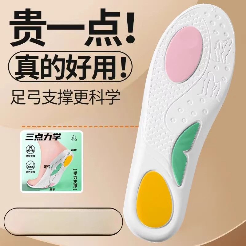 鲸鱼垫足弓支撑扁平足专用男女通用足外翻鞋垫男士防臭吸汗透气,服饰配件/皮带/帽子/围巾,鞋垫,淘宝优惠券,粉丝福利购,淘宝优惠卷