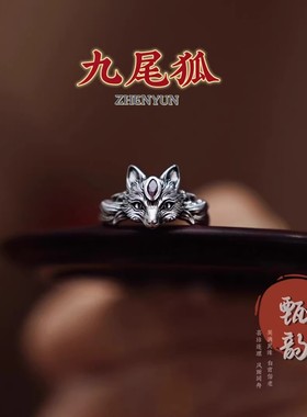 九尾狐戒指国风开口复古银色做旧民族风指环不掉色时尚简约百搭