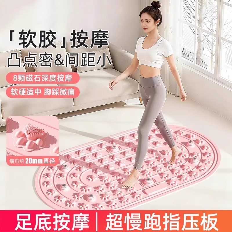 BAIJIA百嘉液态软胶足底按摩垫家用磁石深度按摩室内超慢跑指压板