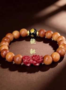 先生推荐桃木本年貔貅十二生肖守护挂串男女同款可随身可车载手串