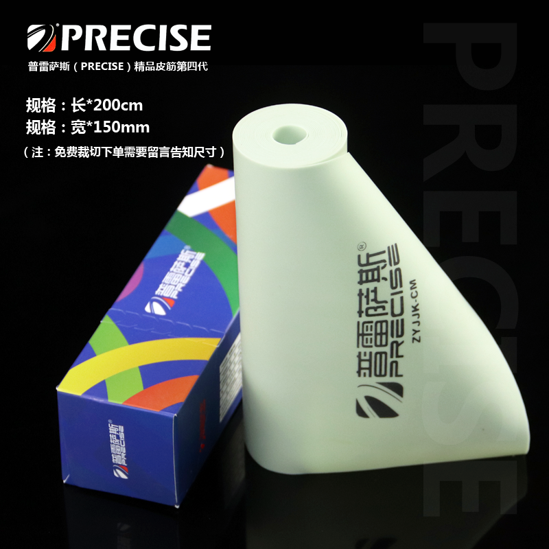 普雷萨斯户外专业正品弹弓扁皮筋