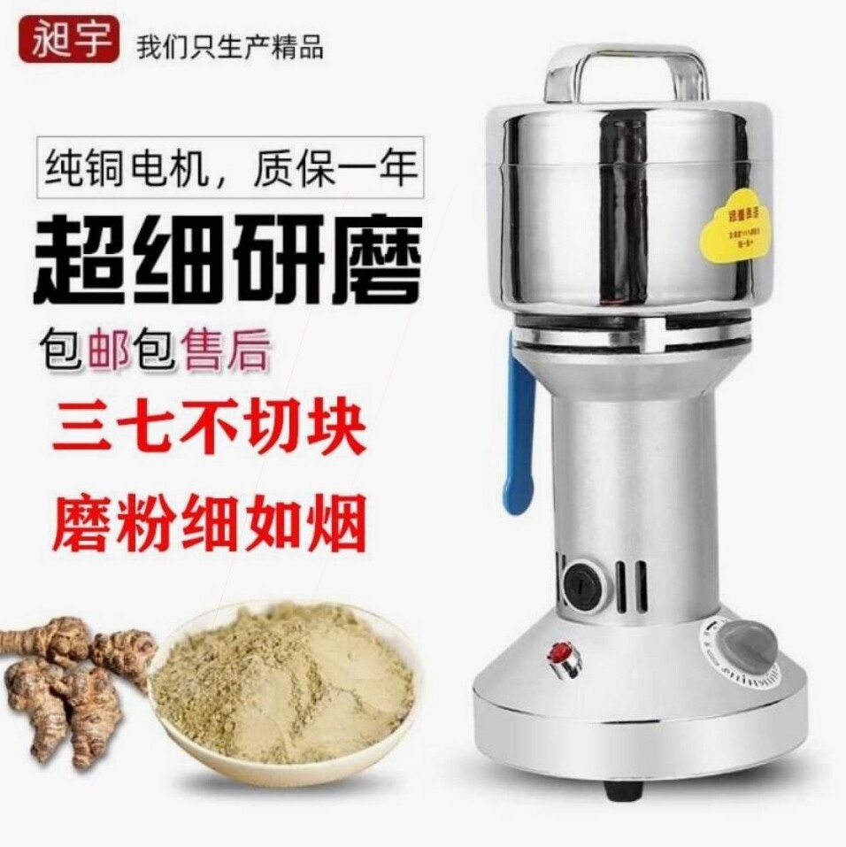 德国进口粉碎机家用小型五谷杂粮干磨打粉破碎多功能药材超细研磨