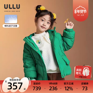 ULLU优露童装女童短款羽绒服冬新款立体肌理防风收口森林绿羽绒服