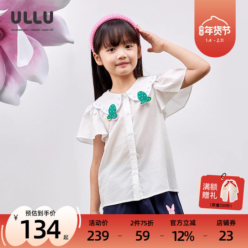优露童装女童短袖衬衫ULLU25夏款仙人掌花瓣绣花荷叶袖百搭白衬衫