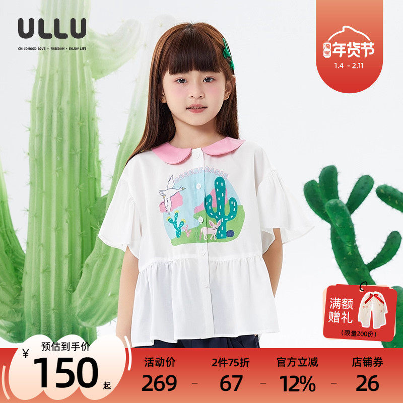 优露童装女童短袖衬衫ULLU25夏款仙人掌插画印花落肩荷叶袖白衬衫