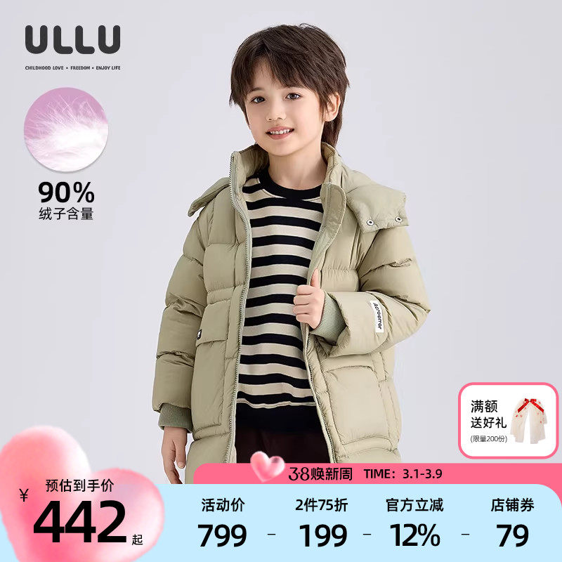 优露童装男童长款羽绒ULLU冬新款轻薄蓬松保暖加长儿童连帽羽绒服