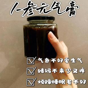 人参元气膏气血双足小月子高秘制元气膏红参元气茶女性滋补膏