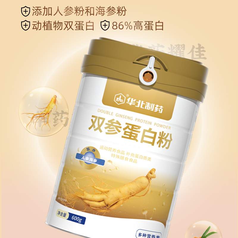 华北制药双参蛋白粉动植物