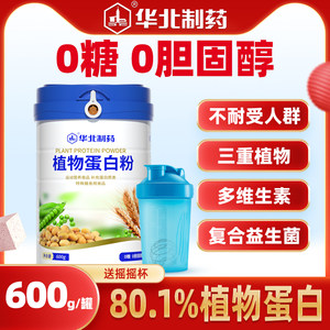 80%蛋白含量植物蛋白质粉无糖