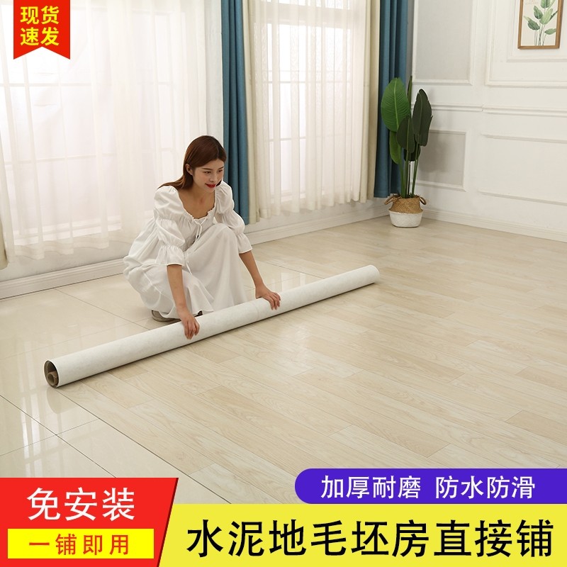 PVC牛王革水泥地毛坯房直接铺地板革地板贴商用家用防水防滑耐磨,家装主材,地板革,淘宝优惠券,粉丝福利购,淘宝优惠卷