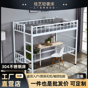 上床下桌家用宿舍出租屋简约铁艺床加厚304不锈钢床单人床高架床