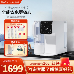 博乐宝即热式净水器B61净饮直饮一体机家用免安装桌面小型饮水机