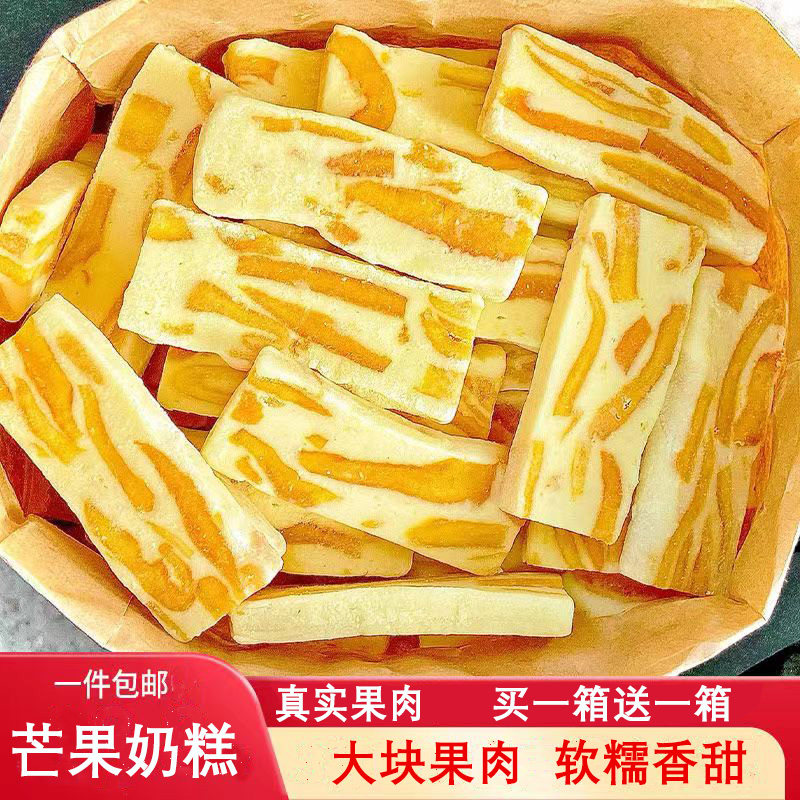 芒果之恋芒果干 干草莓果脯奶糕纯手工软糯奶香网红水果干 干休闲