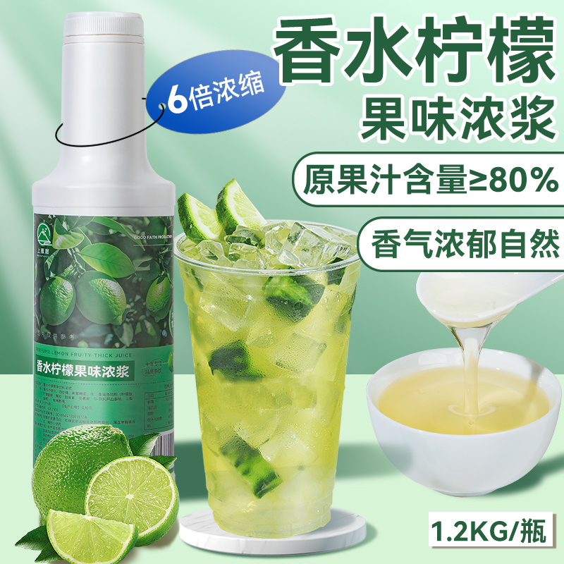 广东香水柠檬浓缩汁手打柠檬茶专用浓浆金桔柠檬奶茶店商用原材料