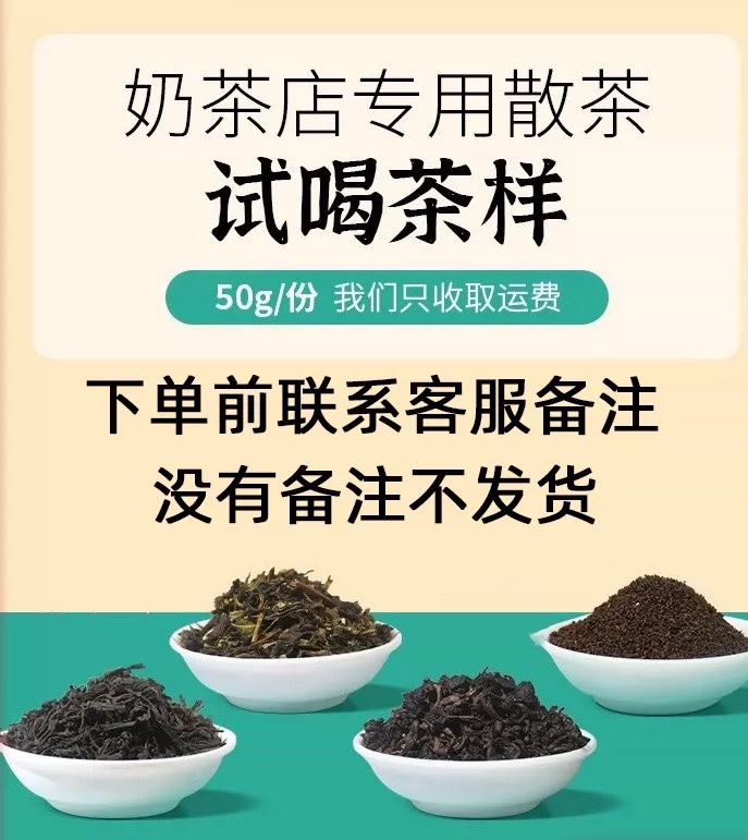 样品茶专拍链接联系客服备注