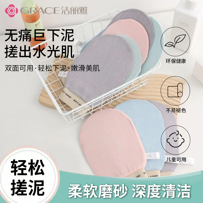 洁丽雅搓澡巾强力搓泥男女士薄款速干洗澡巾搓背无痛不伤皮肤毛巾