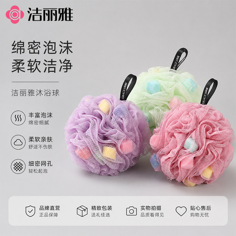 洁丽雅新款沐浴球大号柔软耐用搓背起泡洗澡神器绵密泡沫高档不散