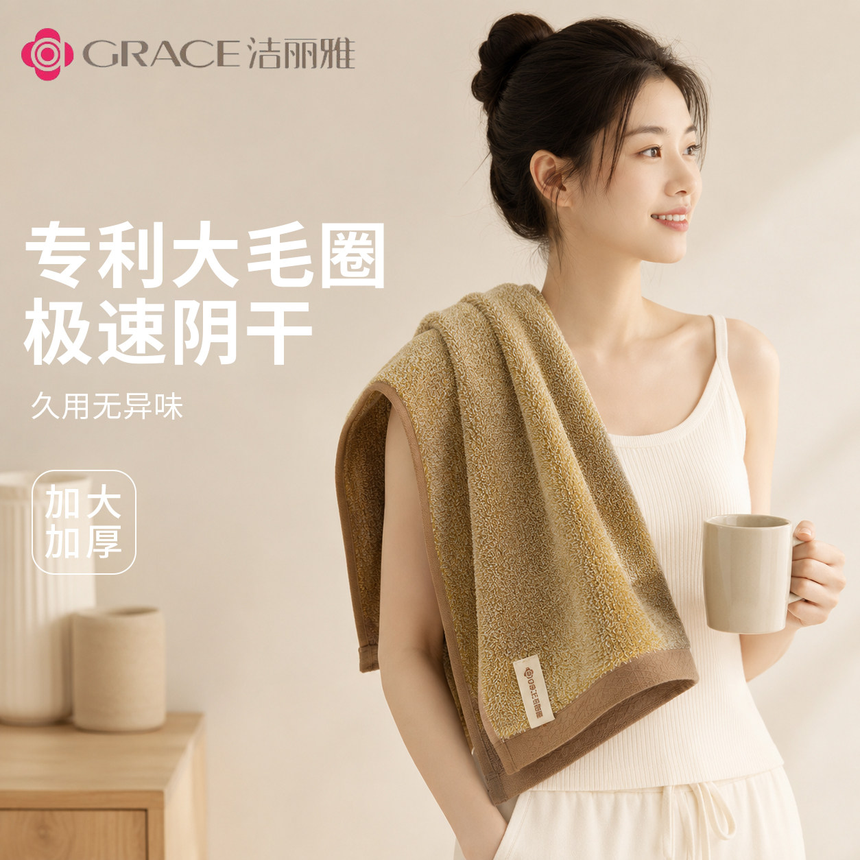 洁丽雅毛巾吸水男女士洗脸洗澡家用纯棉速干擦头发不易掉毛成人
