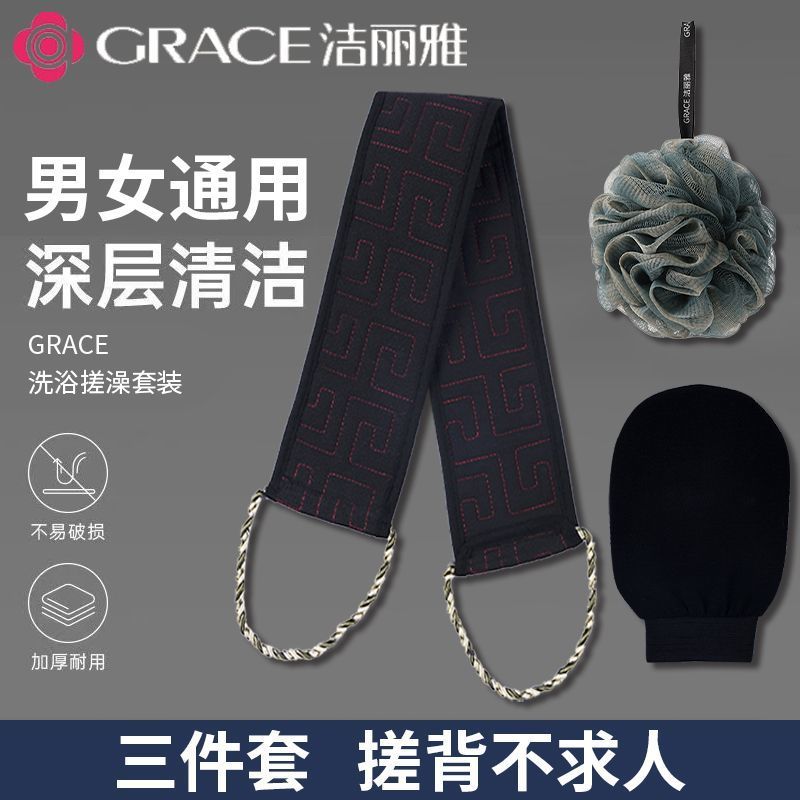 洁丽雅搓澡巾男士专用搓背条家用搓泥神器强力下泥洗浴手套沐浴球