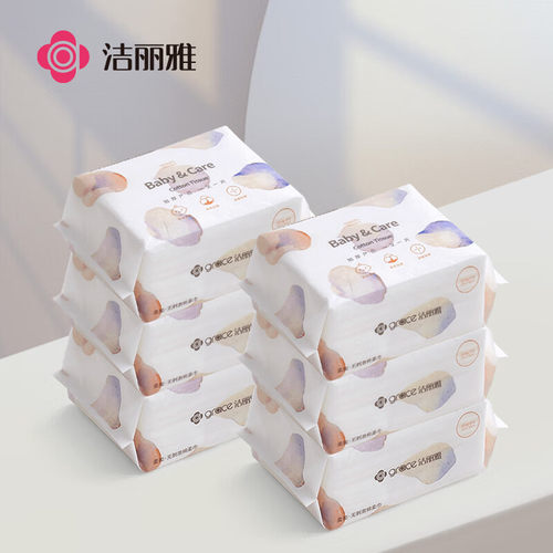洁丽雅20*13cm一次性洗脸绵柔巾