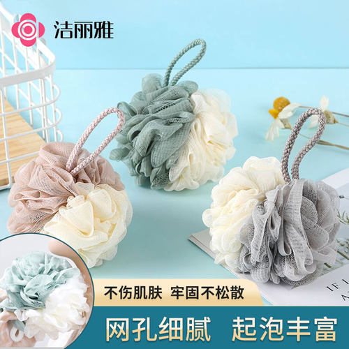 洁丽雅新款拼色洗澡沐浴球浴花柔软不易散成人泡澡搓背大号沐浴花