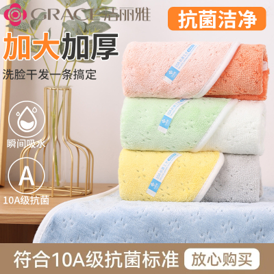 洁丽雅10A抗菌毛巾比纯棉吸水不掉毛家用洗脸擦头洗澡抑菌款面巾