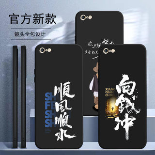 适用于苹果6/6s手机壳男款iPhone6plus新款6sp软硅胶潮牌中国风书法励志文字龙年防摔磨砂保护套轻薄全包边