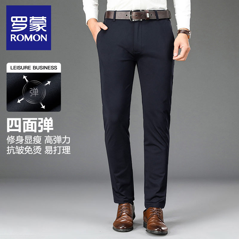 Romon 罗蒙 男士弹力免烫休闲直筒西裤* 2件 79元 （折39.5元/条） 