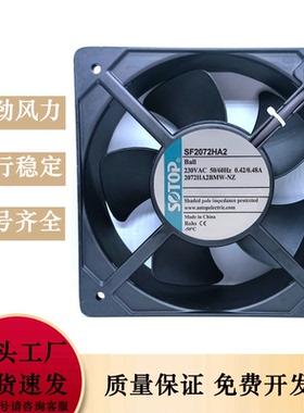 SOTOP顶源 SF2072HA2 230V 0.42/0.48A20572工业机柜散热轴流风扇