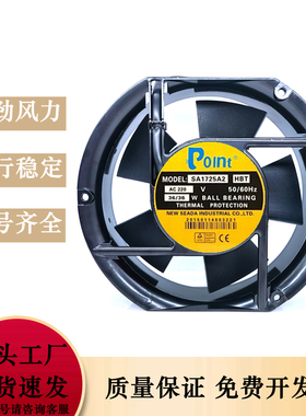 全新原装POINT SA1725A2 HBT散热风扇17CM 17251风机220V滚珠