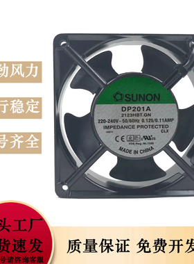 原装建准SUNON DP201A 2123HBT.GN 220V 12038铝框散热风扇插片式