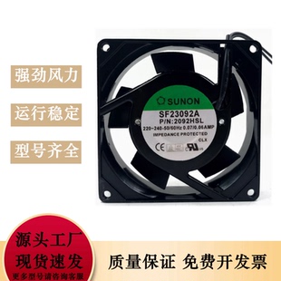 9025 正品 2092HBL.GN SF23092A 220V散热风扇 台湾建准