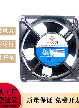 宁波贝德尔JF1238 12038 220V轴流风机 JF1238散热风扇 原装正品