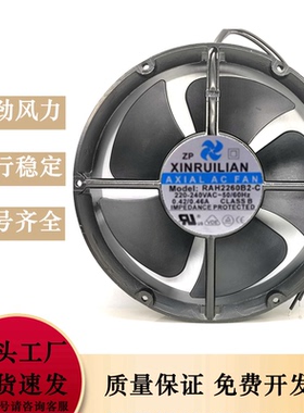XINRUILIAN RAH2260B2/B1-C 220V 0.26A 22060 22CM 耐高温风扇